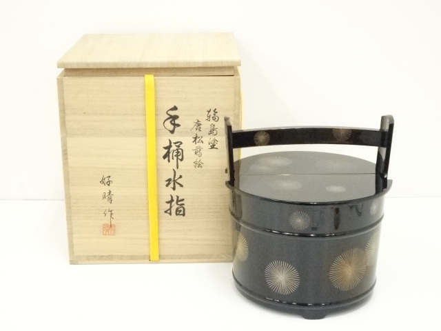 S481 茶箱 『輪島塗 溜唐松』『目代宗芳作』 共箱 茶道具